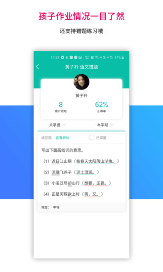 乐教乐学app手机版最新版