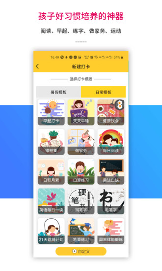 乐教乐学app手机版破解版