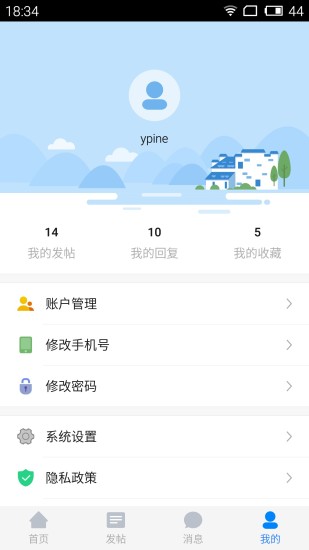 寒山闻钟手机客户端APP截图