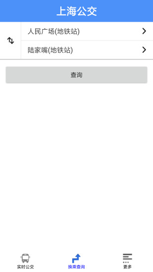 上海公交app官方版最新版