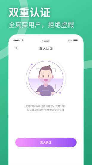 聚缘公园APP截图