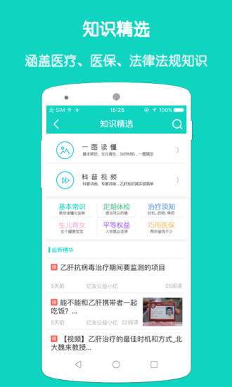 亿友app最新版