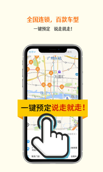 瑞卡租车app苹果版免费版本