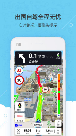 旅图地图app官方手机版破解版