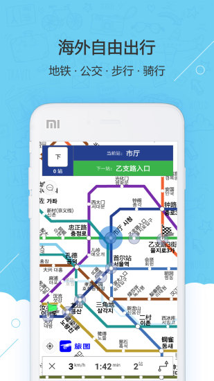 旅图地图app官方手机版下载