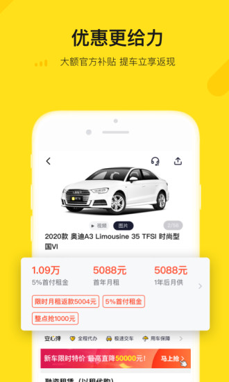 弹个车app最新版破解版