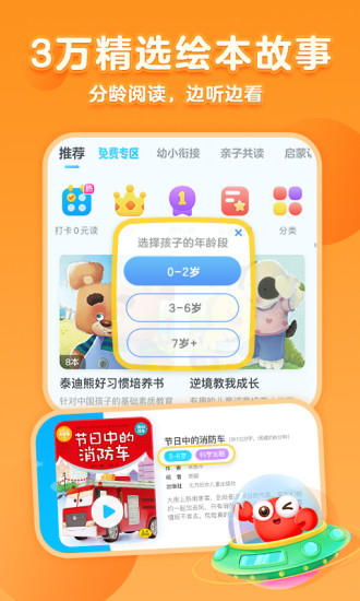 KaDa故事app免费版最新版