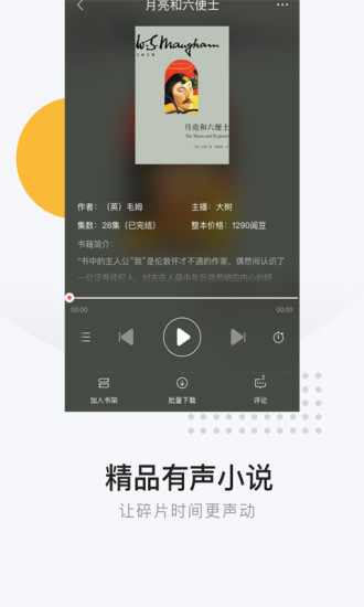 网易云阅读免登录