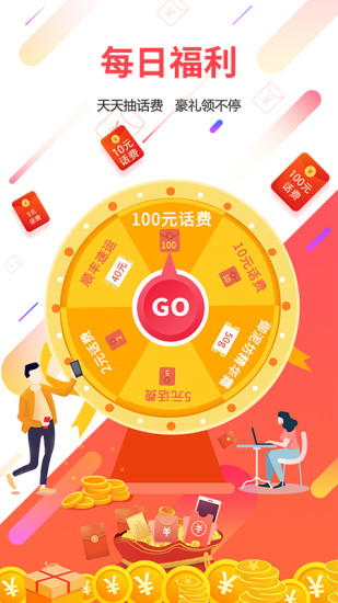 广东电信app最新版破解版