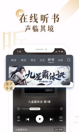 17K小说APP截图