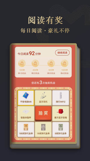 华为阅读app安卓版最新版