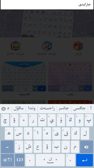 KazakhshaKirgizwshi哈萨克语输入法APP截图