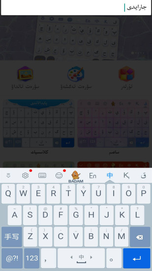 KazakhshaKirgizwshi哈萨克语输入法APP截图