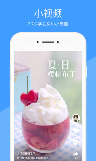 好兔视频APP截图