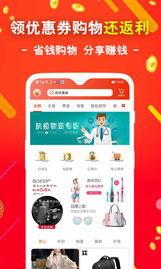 省钱app