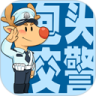 包头交警APP图标