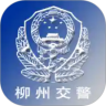 柳州交警APP图标