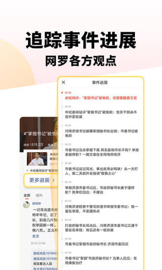 搜狐新闻最新版下载