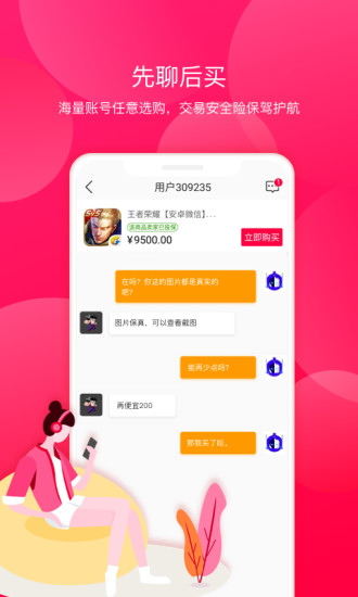 淘手游app下载最新版