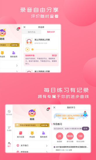 好多曲谱APP截图