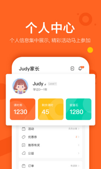 VIPKID英语APP截图