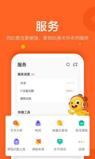 VIPKID英语APP截图