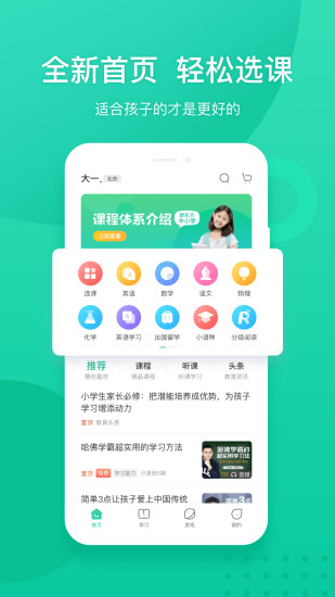 新东方app官方版最新版