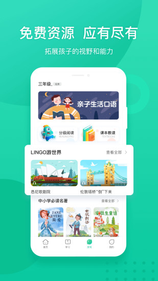 新东方app官方版免费版本