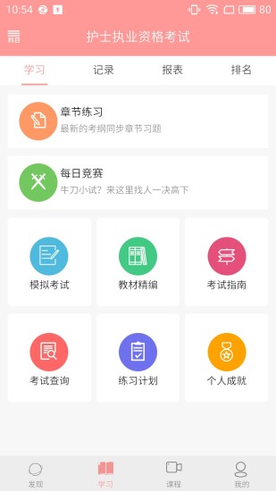 雪狐狸app官方下载