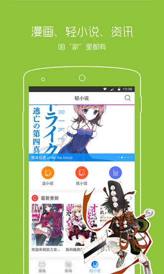 动漫之家app安卓版下载最新版