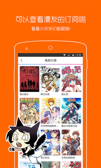 动漫之家app安卓版下载免费版本