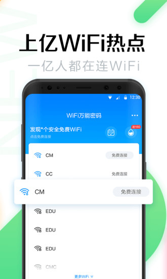 wifi万能密码最新版破解版