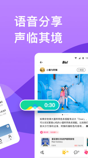 穷游app免费下载最新版