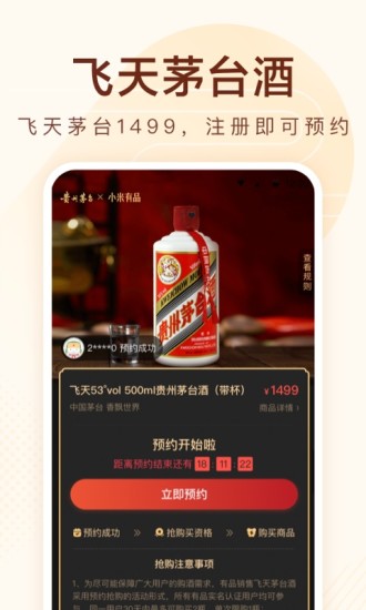 小米有品app最新版下载最新版