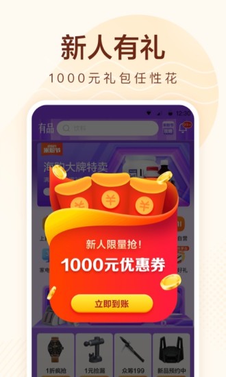 小米有品app最新版下载下载