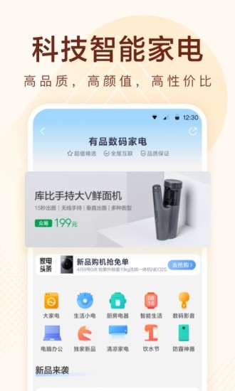 小米有品app最新版下载免费版本