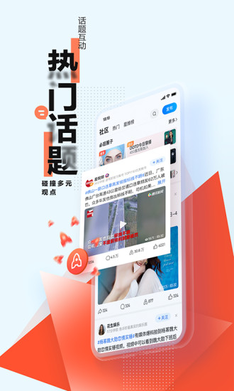 腾讯新闻app下载安装下载