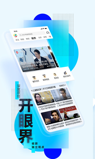 腾讯新闻app下载安装破解版