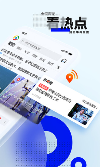 腾讯新闻app下载安装最新版