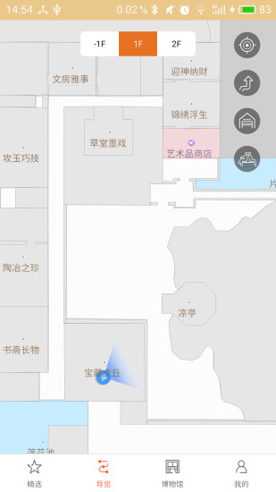 苏州博物馆app安卓最新版