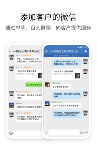 企业微信破解版iOS最新版