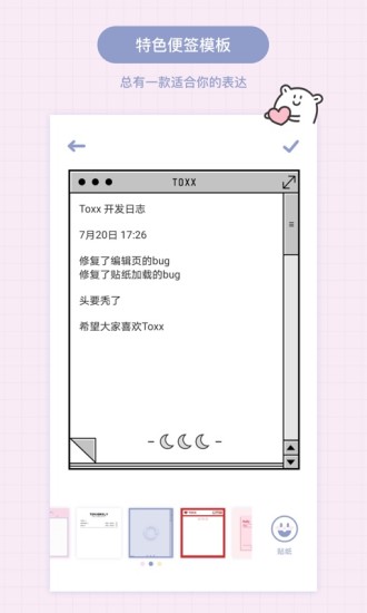 Toxx下载最新版