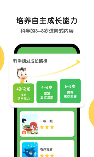 斑马app下载最新版