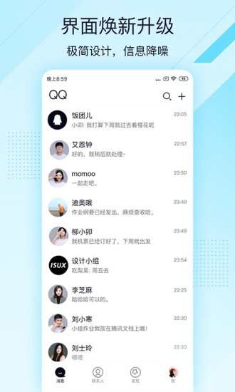 QQ极速版下载安装2021最新版