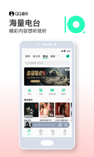 QQ音乐永久绿钻手机版免费版本