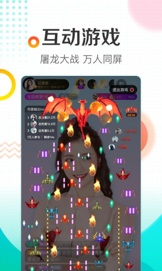 酷狗直播下载APP最新版本破解版