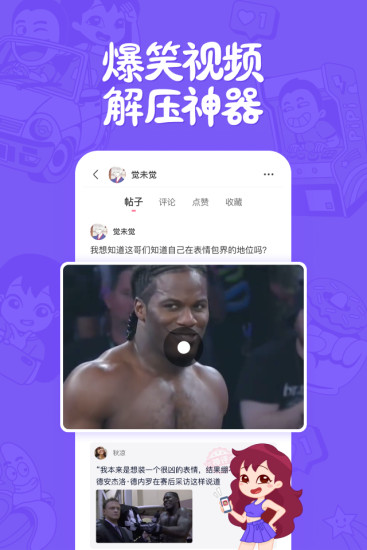 皮皮搞笑app官方下载