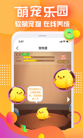 对面app最新版免费版本