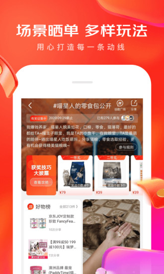 京东app最新版本下载