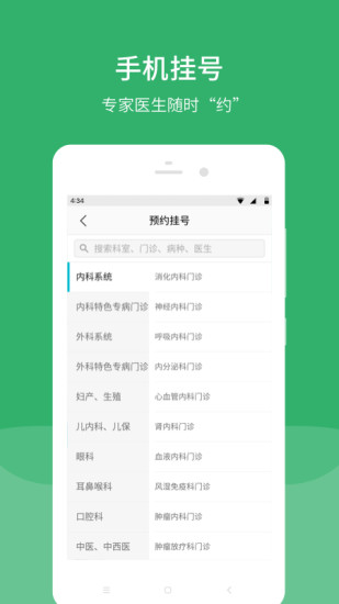 毓璜顶医院最新app下载最新版